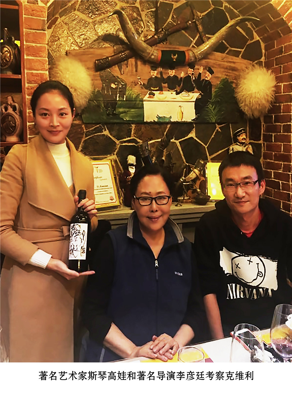 著名艺术家斯琴高娃和著名导演李彦廷考察我们酒业公司