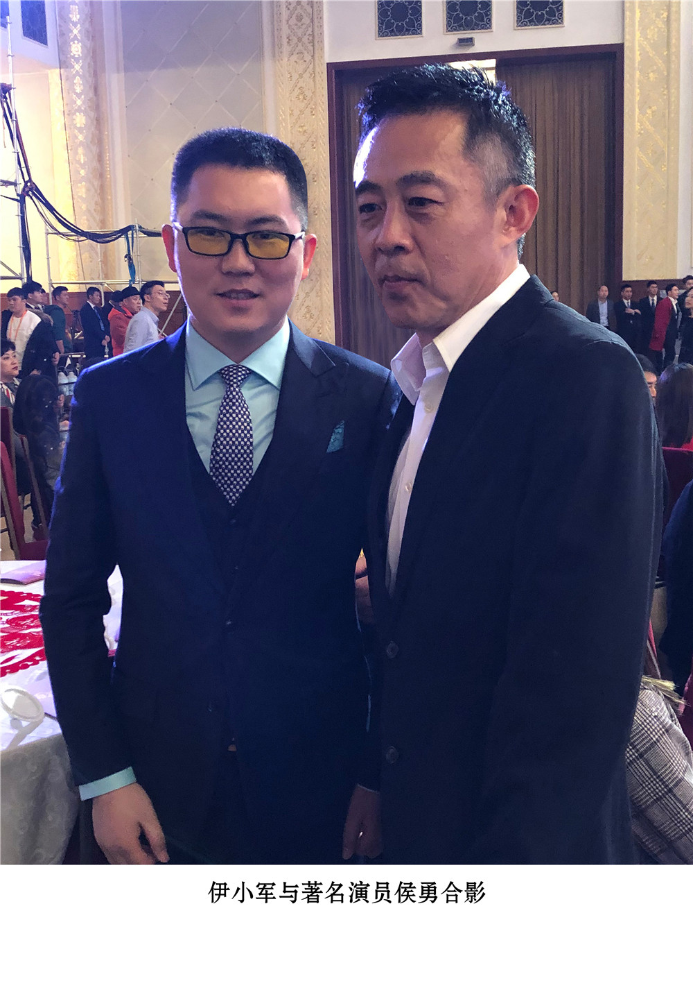 董事长与著名演员侯勇合