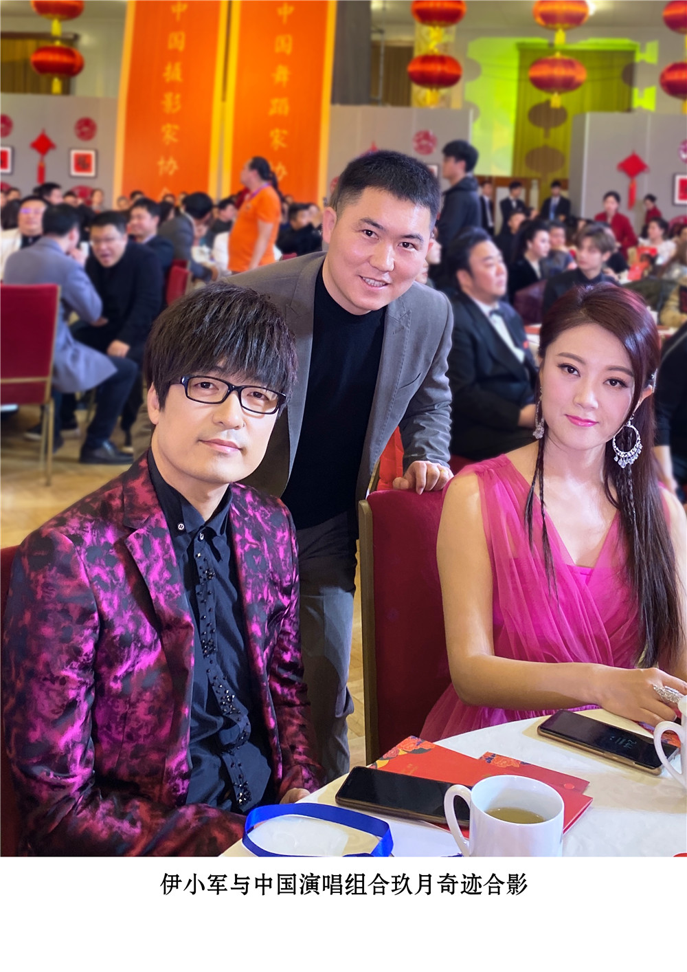 董事长与中国演唱组合玖月奇迹合影