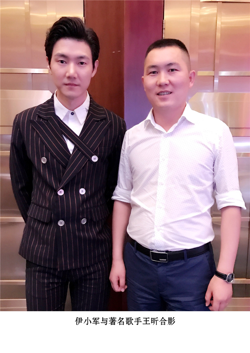 董事长与著名歌手王昕合影