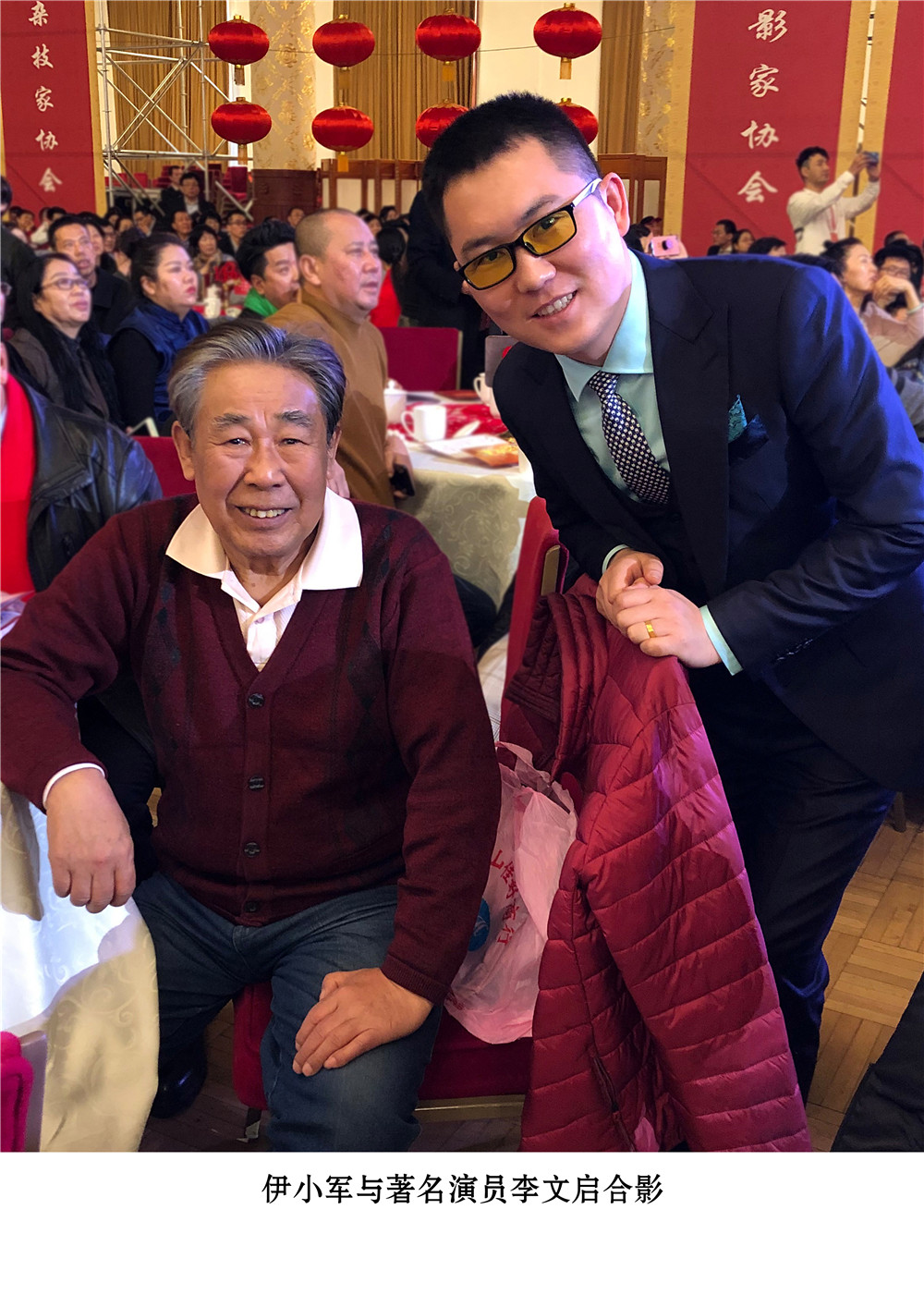 董事长与著名演员李文启合影