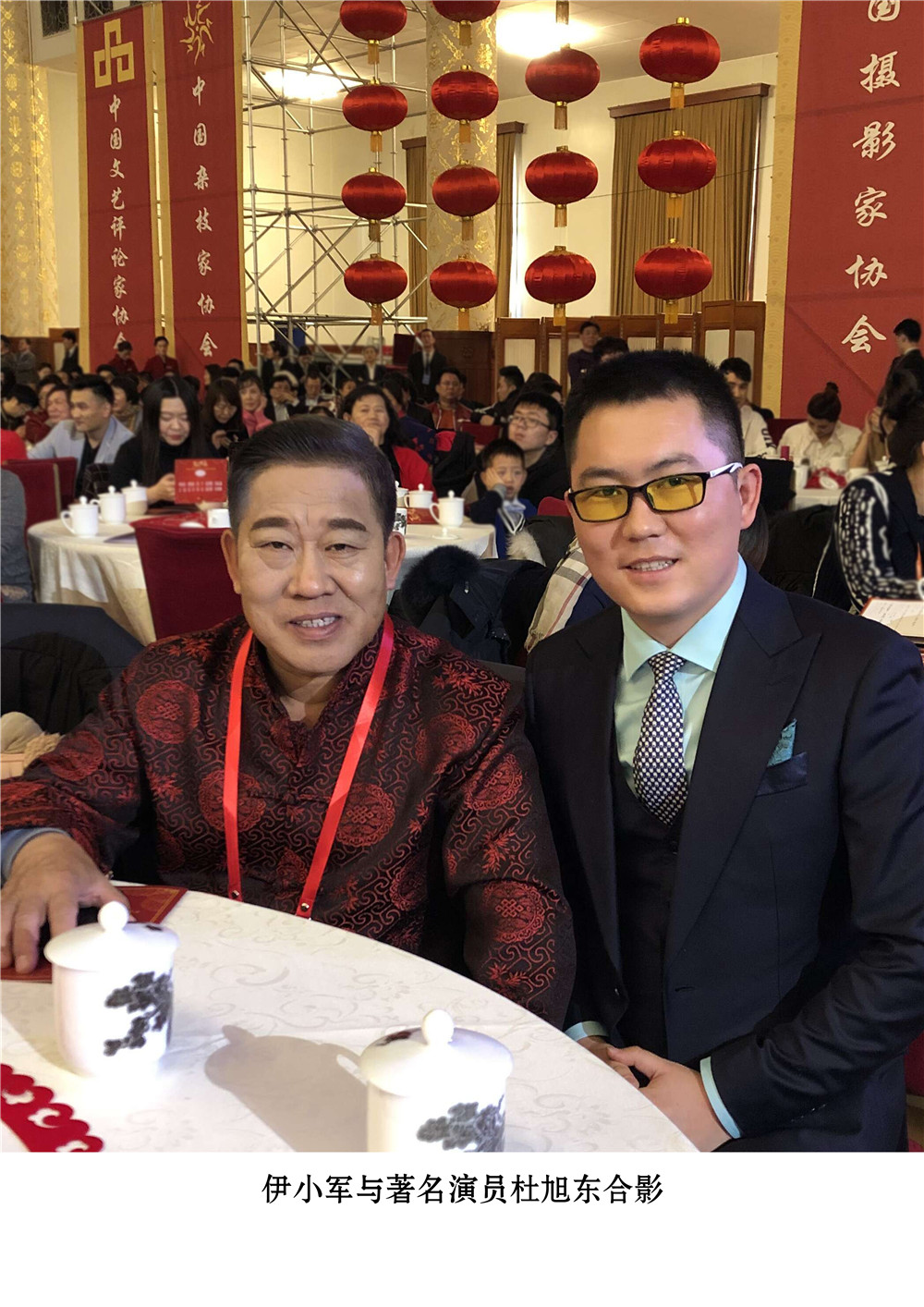 董事长与著名演员杜旭东合影