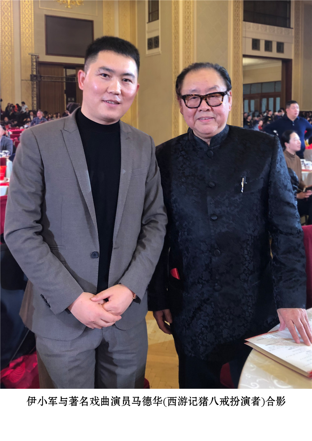 董事长与著名戏曲演员马德华合影
