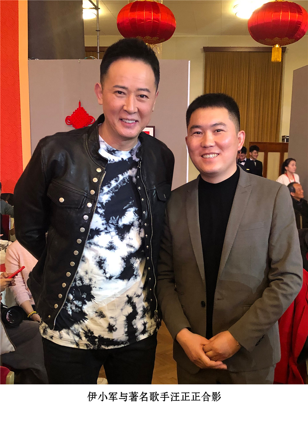 董事长与著名歌手汪正正