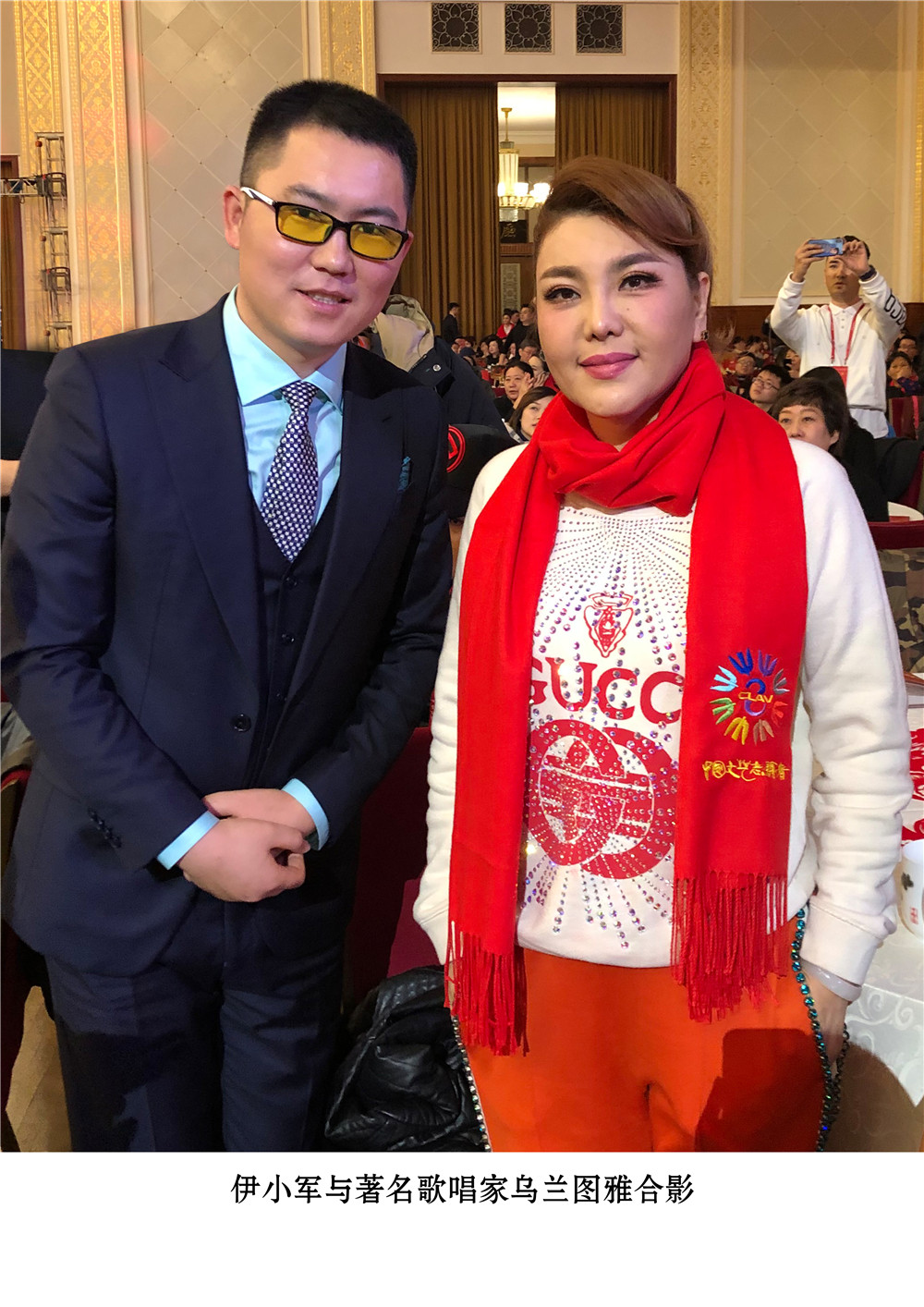 董事长与著名歌唱家乌兰图雅合影
