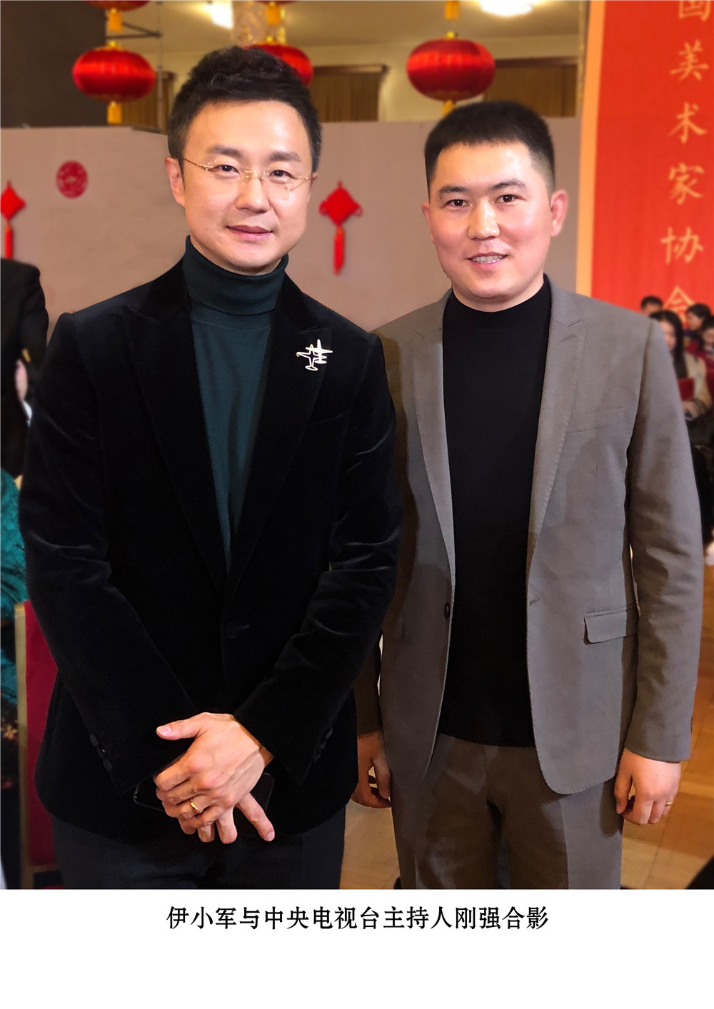董事长与中央电视台主持人刚强合影