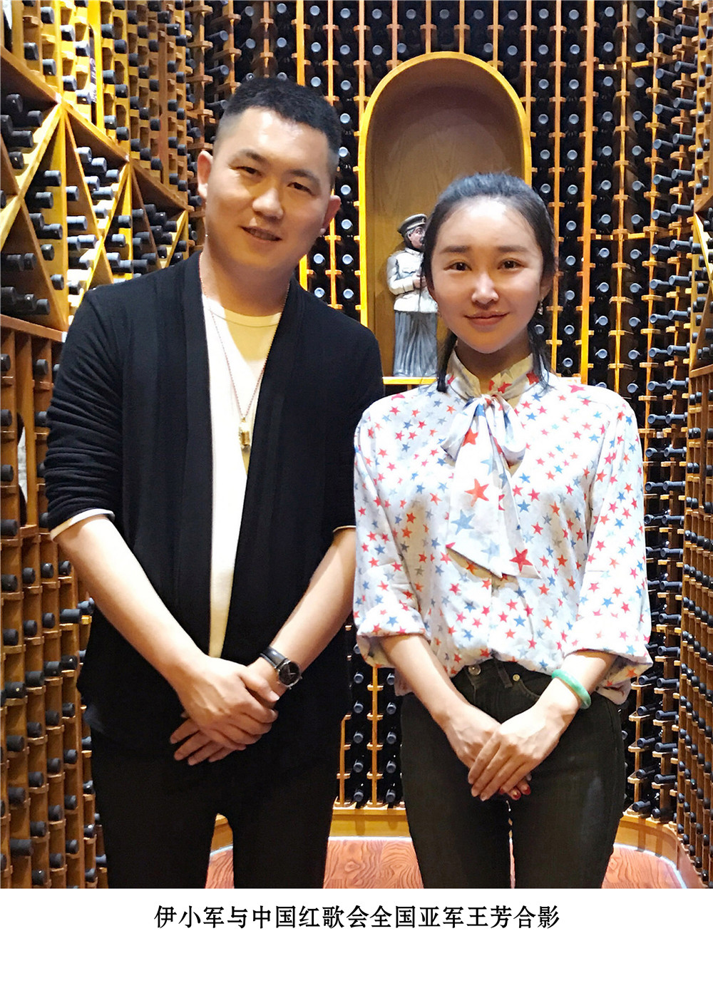 董事长与中国红歌会全国亚军王芳合影