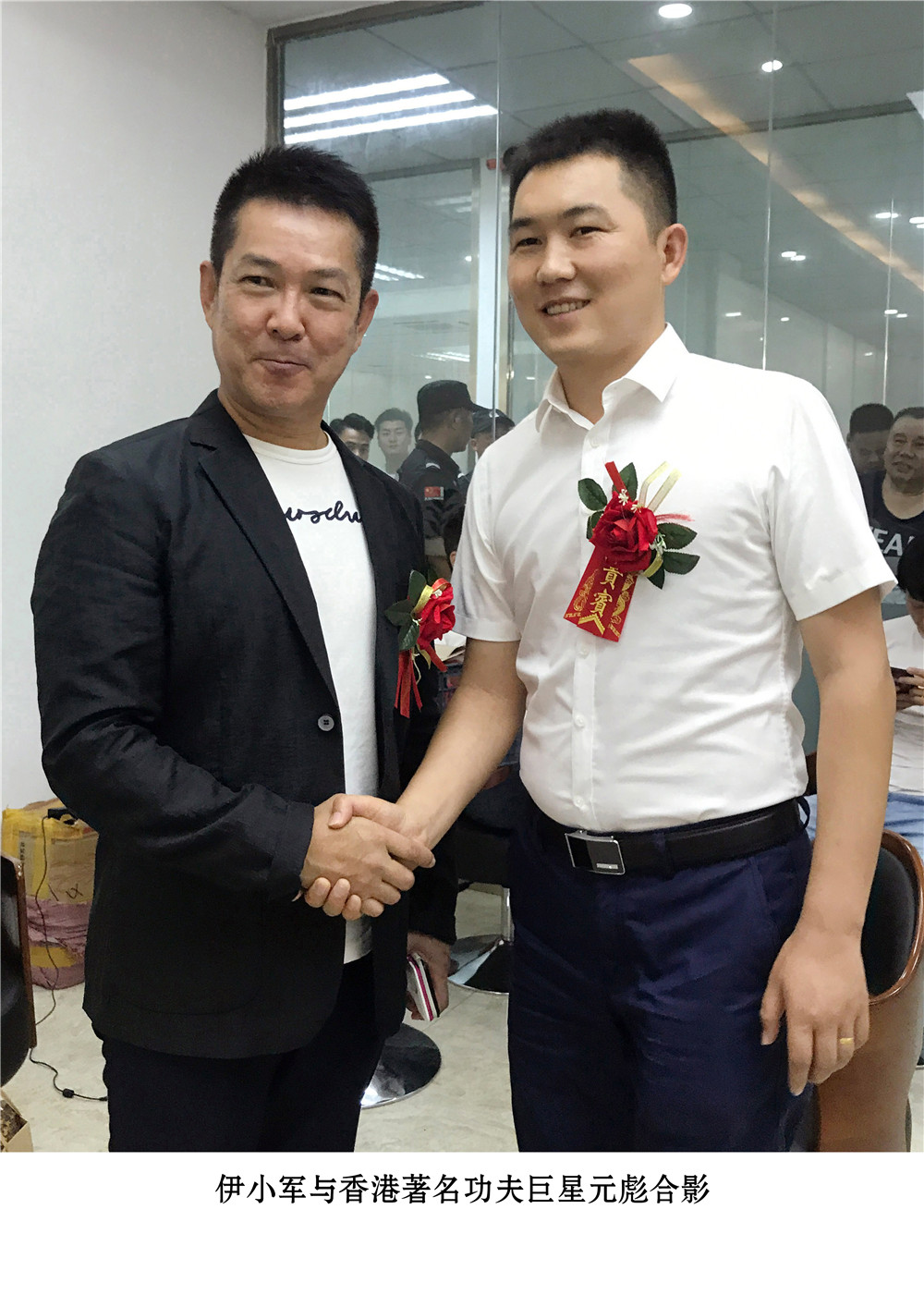 董事长与香港著名功夫巨星元彪合影