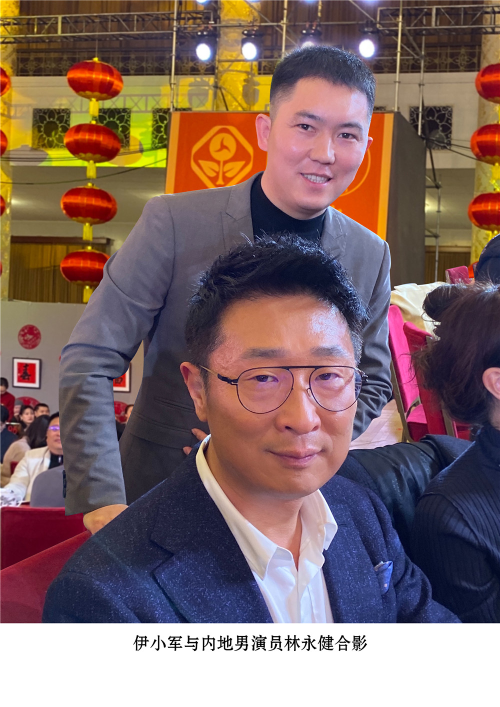 董事长与内地男演员林永健合影