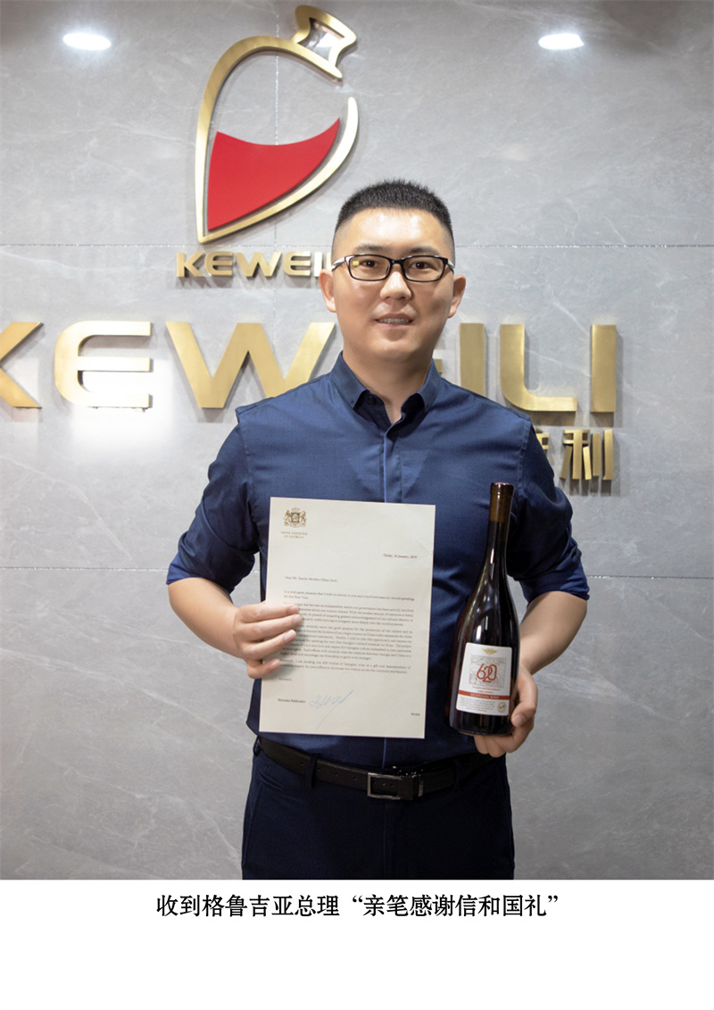 收到格鲁吉亚总理“亲笔感谢信和国礼”