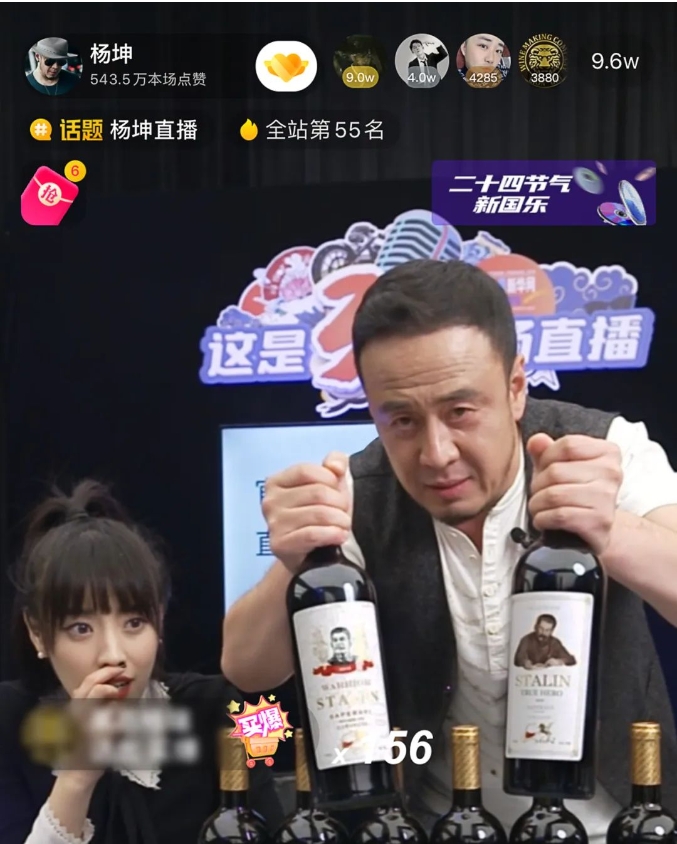中国好物推荐官杨坤直播带货克维利